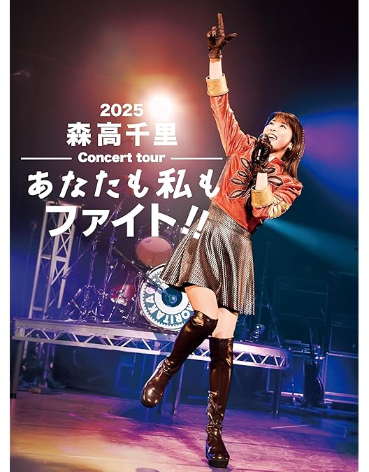 Amazon.co.jp: 【Amazon.co.jp限定】「レッツ・ゴォーゴォー！ツアー